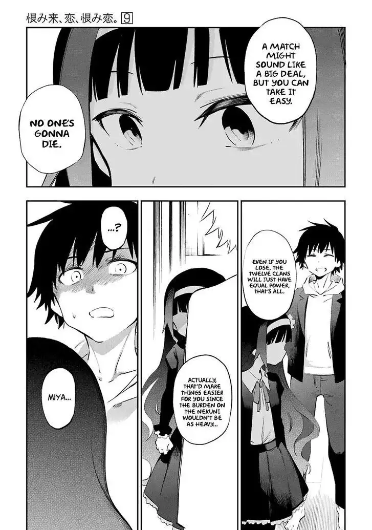 Urami Koi, Koi, Urami Koi. Chapter 44 13